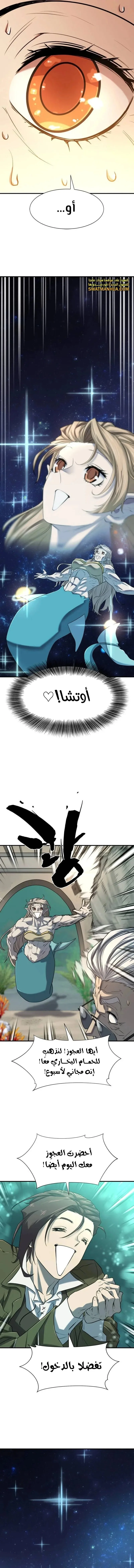 Read The World Best Engineer AR Manga Online