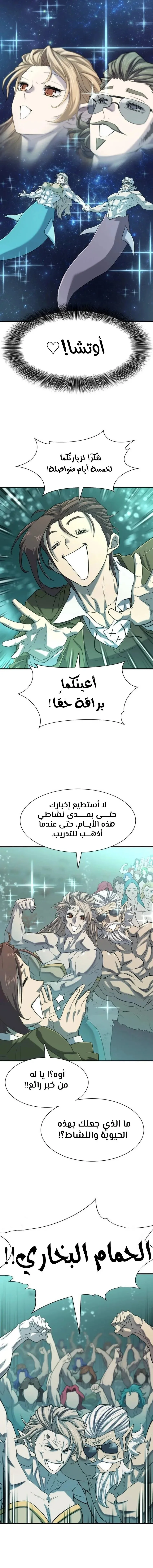 Read The World Best Engineer AR Manga Online