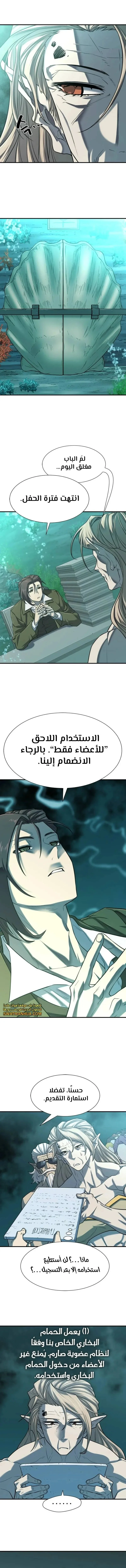 Read The World Best Engineer AR Manga Online