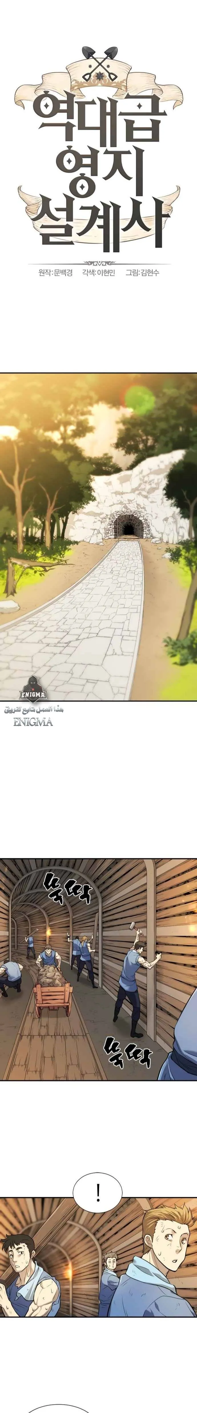 Read The World Best Engineer AR Manga Online