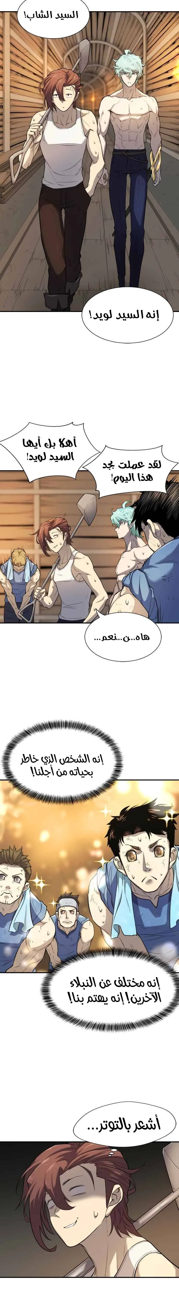 Read The World Best Engineer AR Manga Online