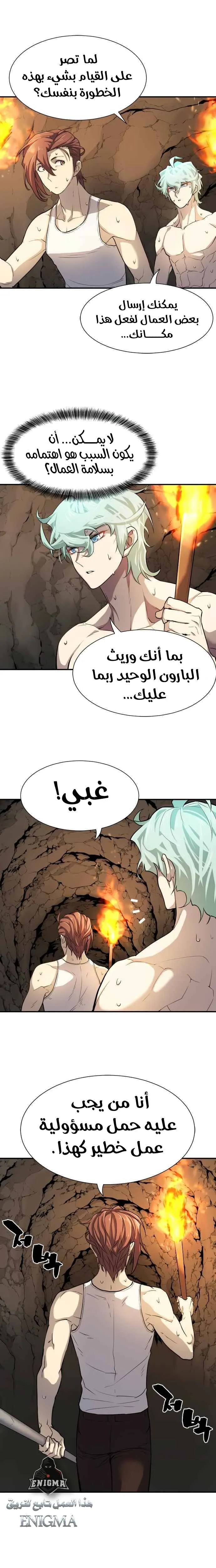 Read The World Best Engineer AR Manga Online