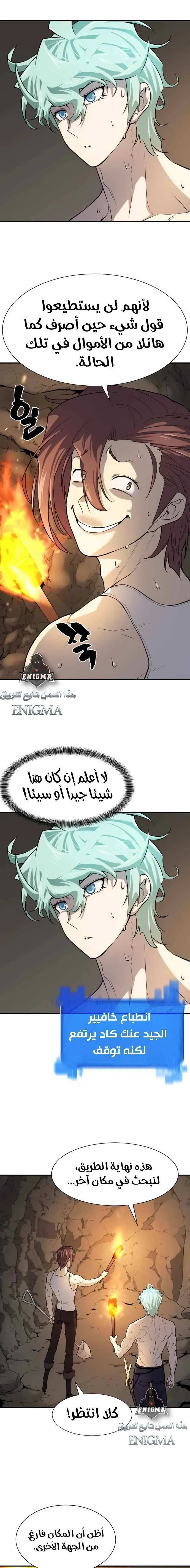 Read The World Best Engineer AR Manga Online