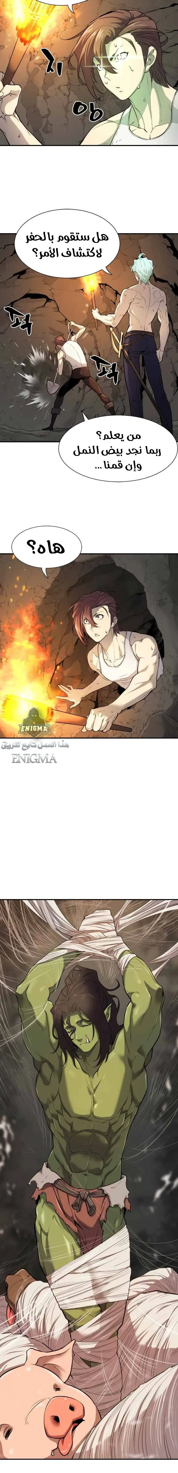 Read The World Best Engineer AR Manga Online