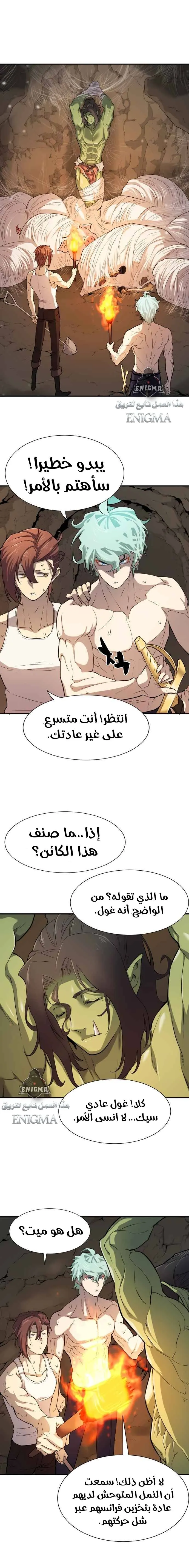 Read The World Best Engineer AR Manga Online