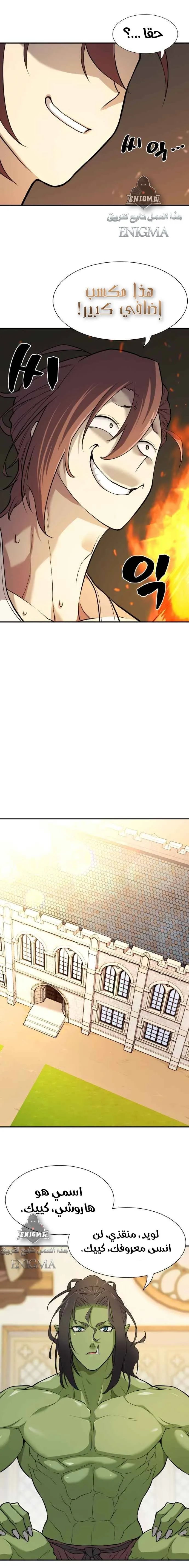 Read The World Best Engineer AR Manga Online