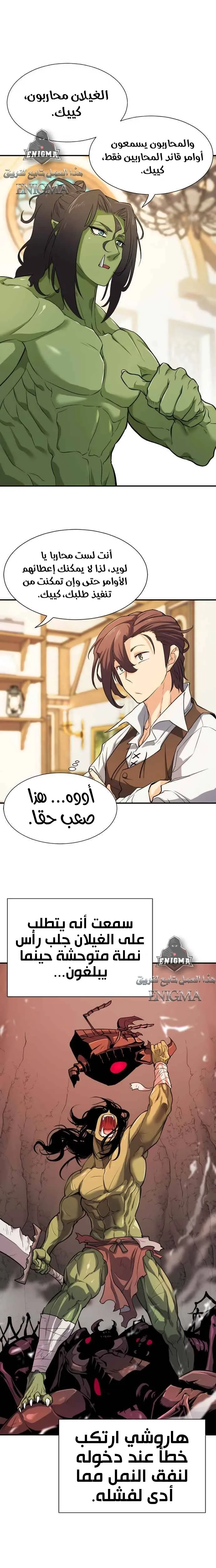 Read The World Best Engineer AR Manga Online