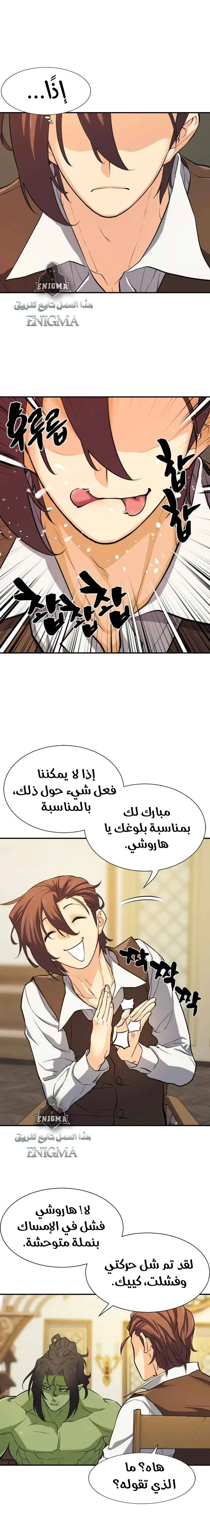 Read The World Best Engineer AR Manga Online