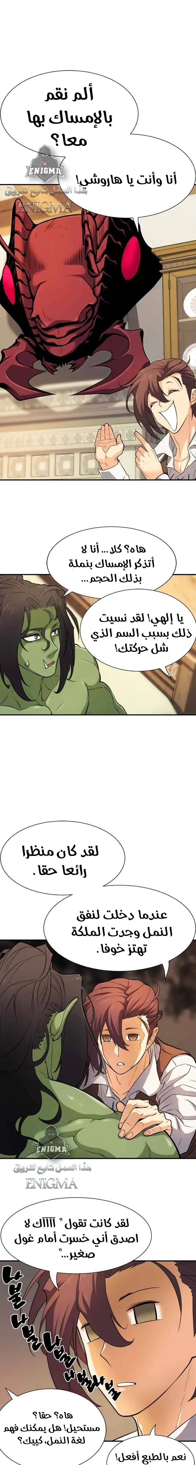 Read The World Best Engineer AR Manga Online