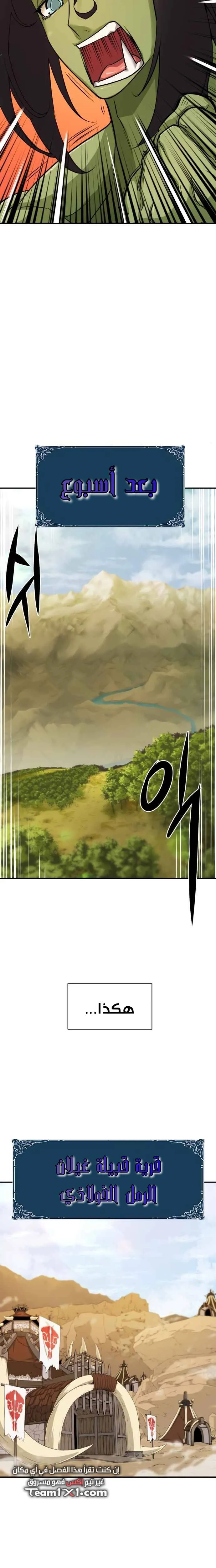Read The World Best Engineer AR Manga Online