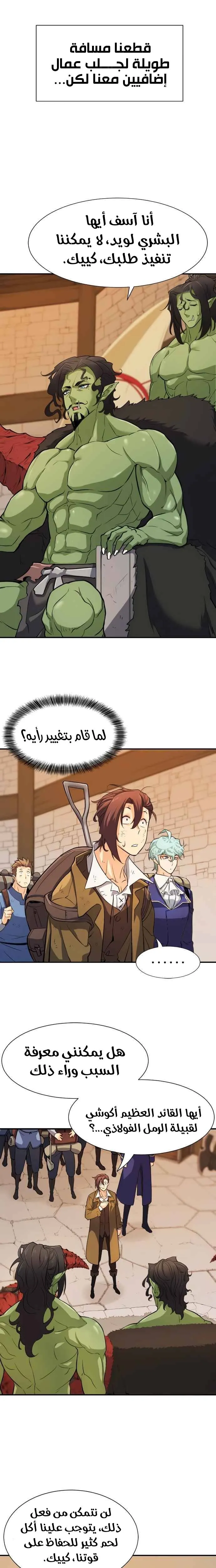 Read The World Best Engineer AR Manga Online