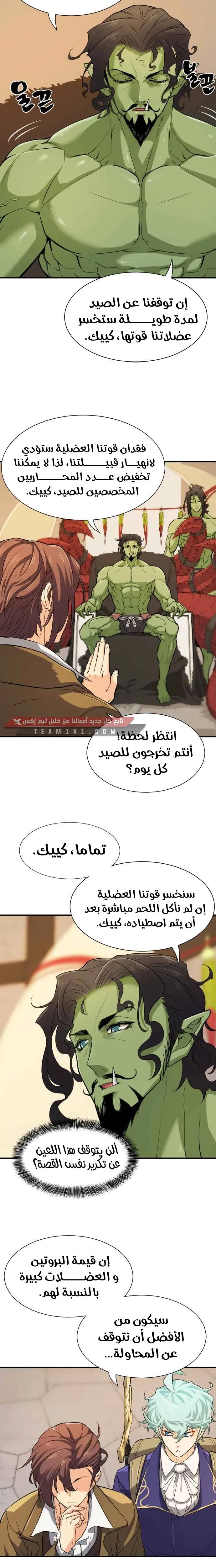 Read The World Best Engineer AR Manga Online