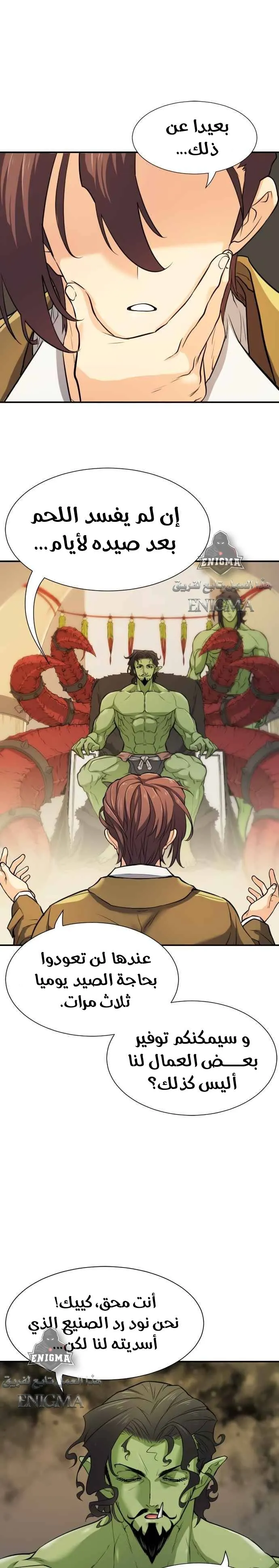 Read The World Best Engineer AR Manga Online