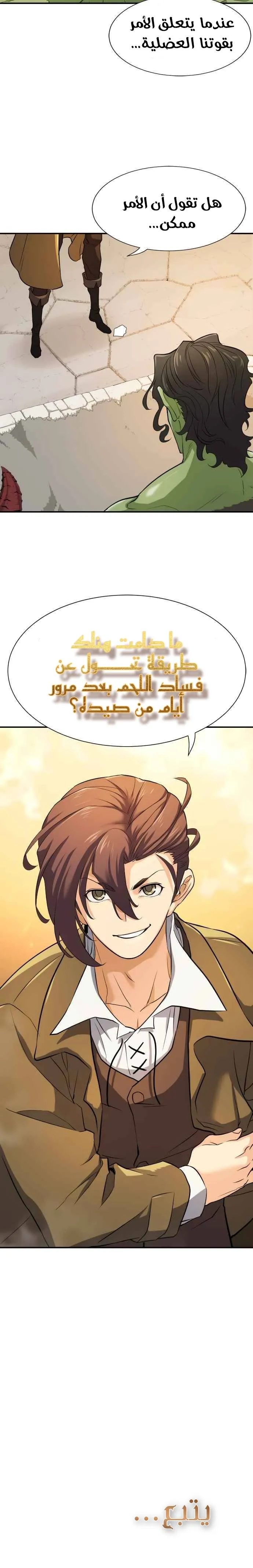 Read The World Best Engineer AR Manga Online