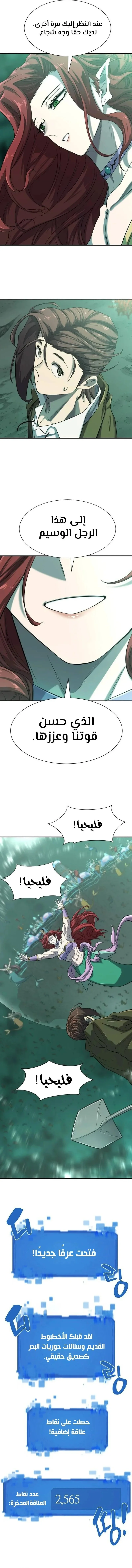 Read The World Best Engineer AR Manga Online