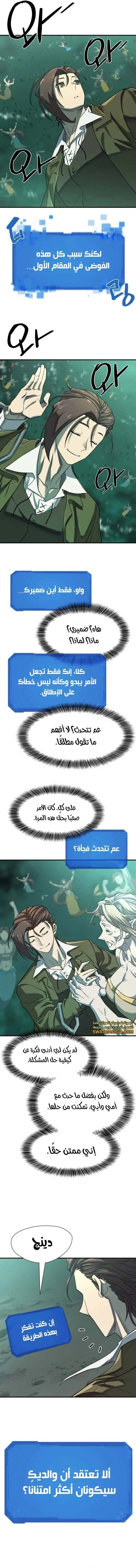 Read The World Best Engineer AR Manga Online
