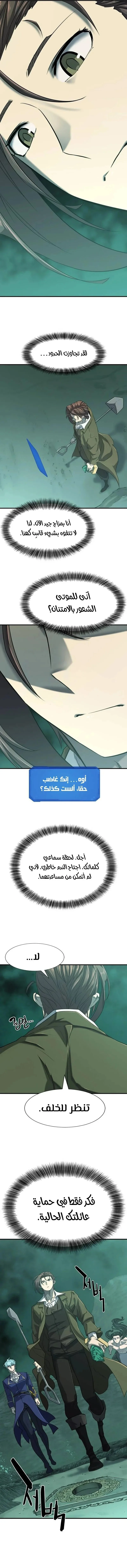 Read The World Best Engineer AR Manga Online