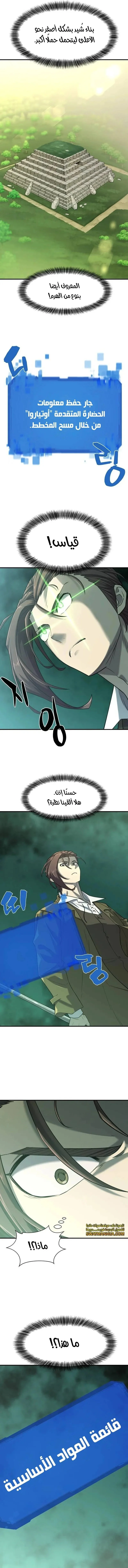 Read The World Best Engineer AR Manga Online