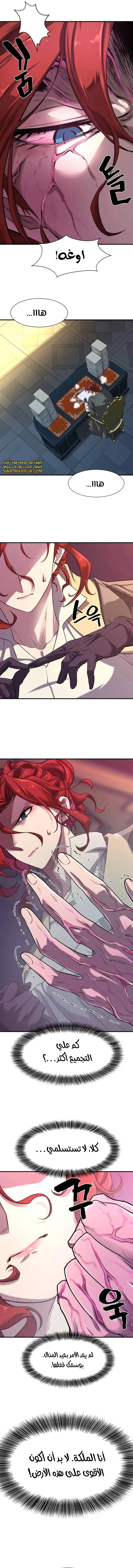 Read The World Best Engineer AR Manga Online