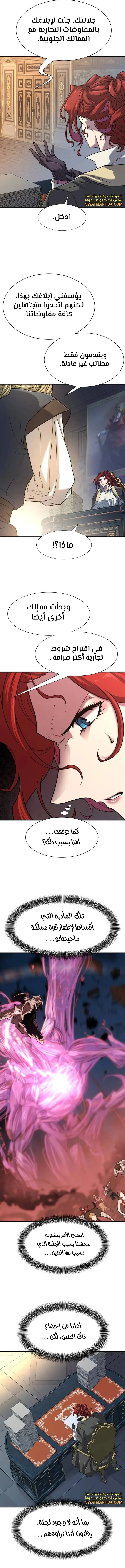 Read The World Best Engineer AR Manga Online
