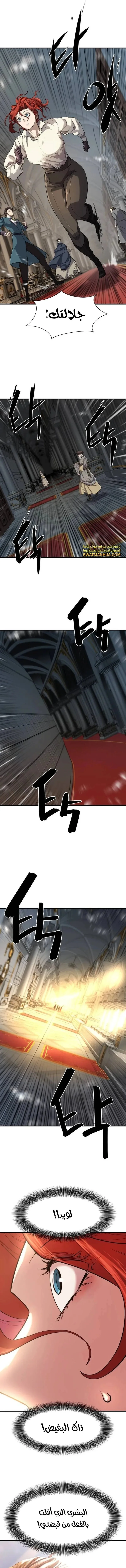 Read The World Best Engineer AR Manga Online