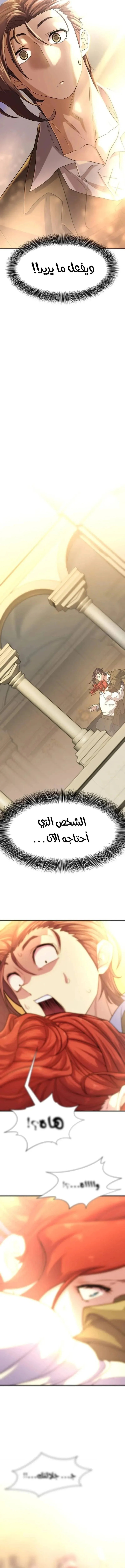 Read The World Best Engineer AR Manga Online