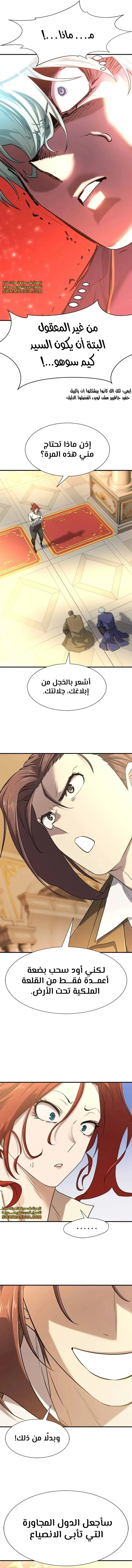 Read The World Best Engineer AR Manga Online