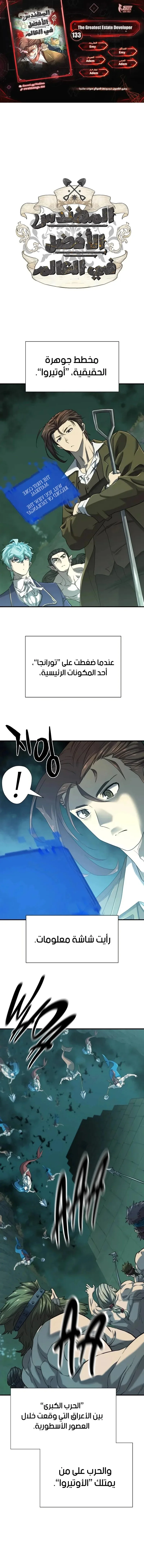 Read The World Best Engineer AR Manga Online