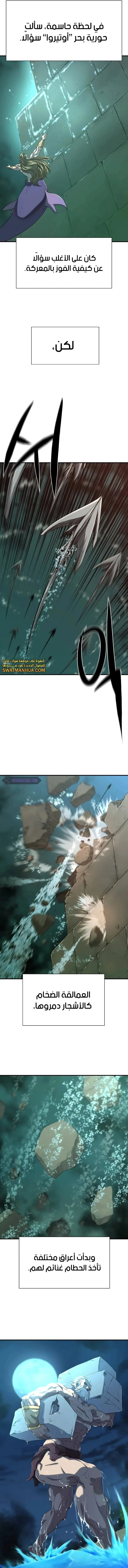 Read The World Best Engineer AR Manga Online