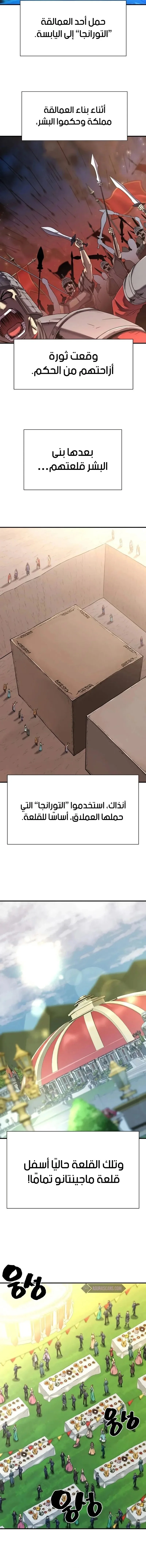 Read The World Best Engineer AR Manga Online