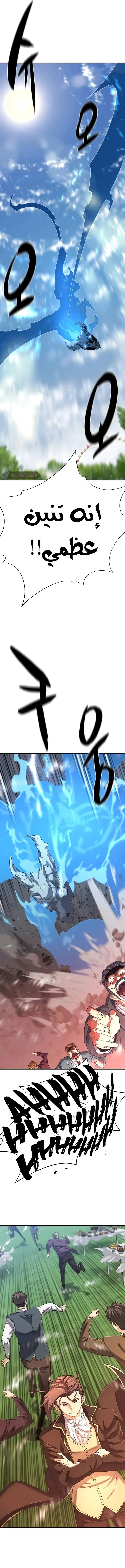 Read The World Best Engineer AR Manga Online