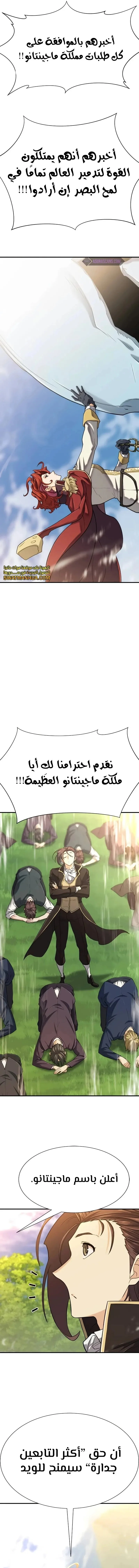 Read The World Best Engineer AR Manga Online