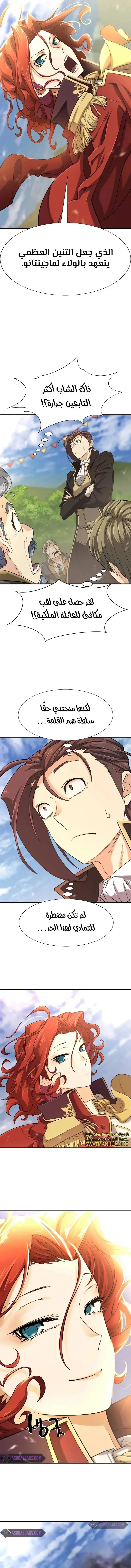 Read The World Best Engineer AR Manga Online
