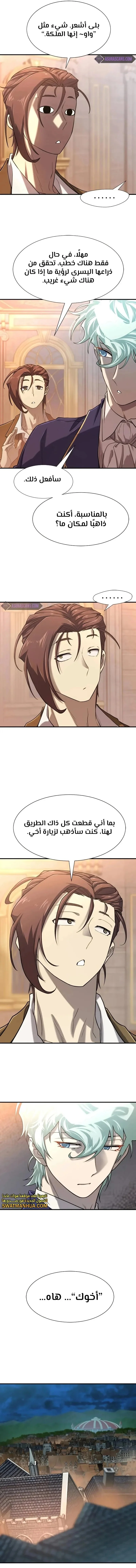 Read The World Best Engineer AR Manga Online