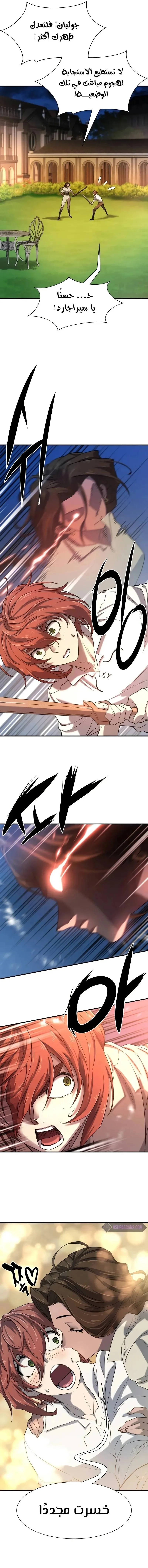 Read The World Best Engineer AR Manga Online