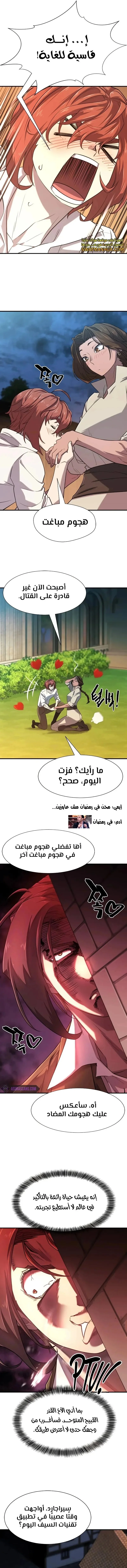 Read The World Best Engineer AR Manga Online