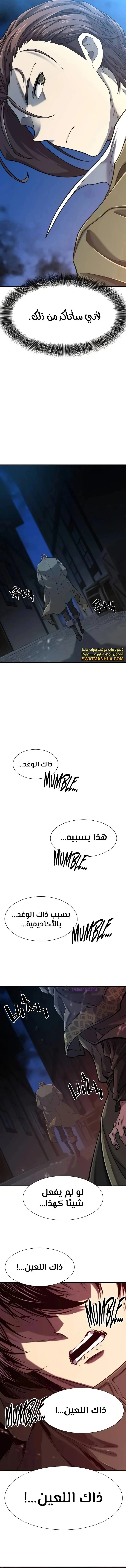 Read The World Best Engineer AR Manga Online