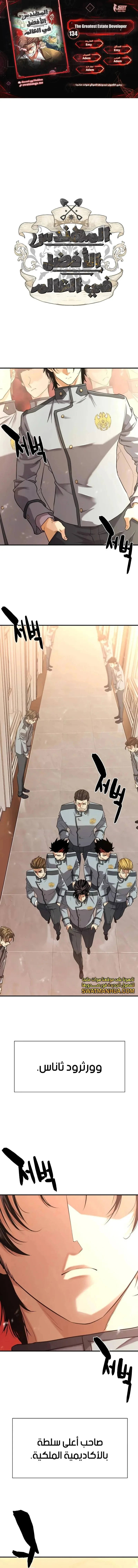 Read The World Best Engineer AR Manga Online