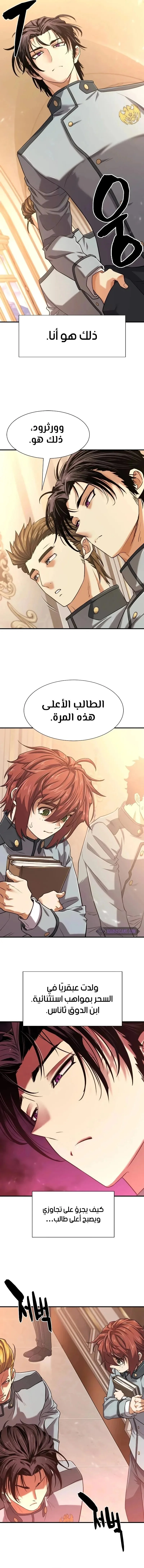 Read The World Best Engineer AR Manga Online