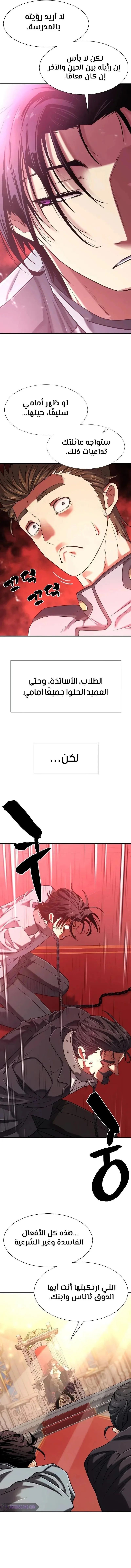 Read The World Best Engineer AR Manga Online