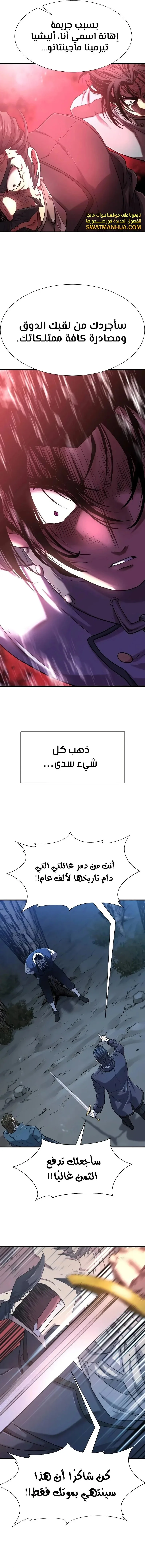 Read The World Best Engineer AR Manga Online