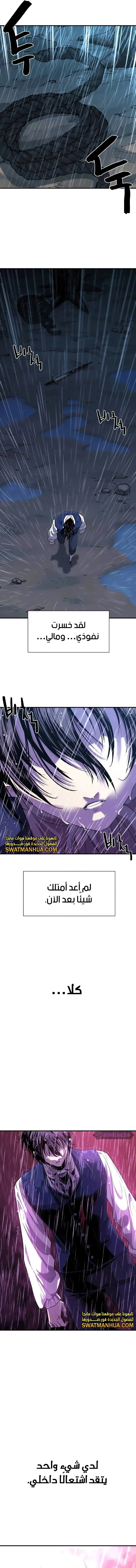 Read The World Best Engineer AR Manga Online