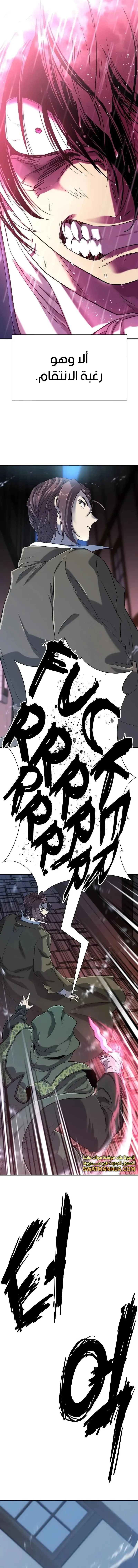 Read The World Best Engineer AR Manga Online