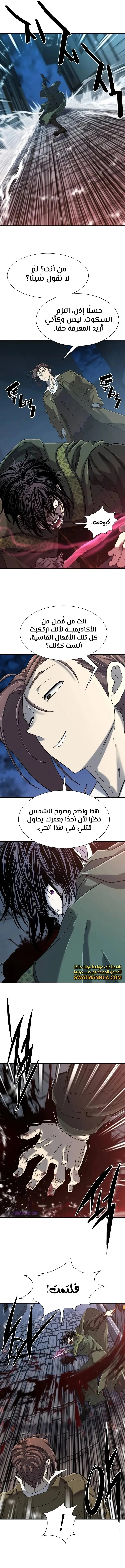 Read The World Best Engineer AR Manga Online