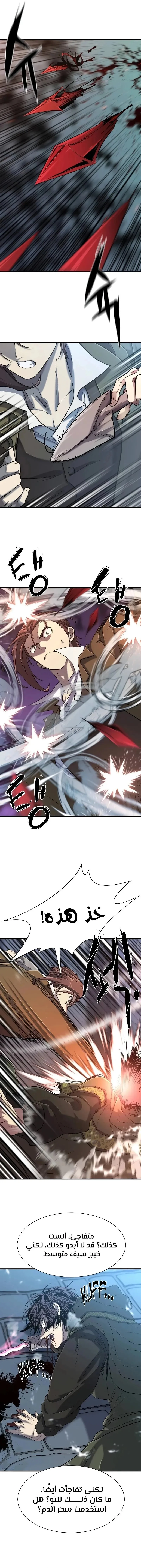 Read The World Best Engineer AR Manga Online