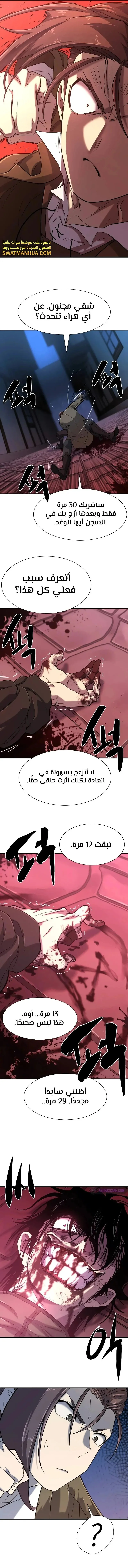 Read The World Best Engineer AR Manga Online
