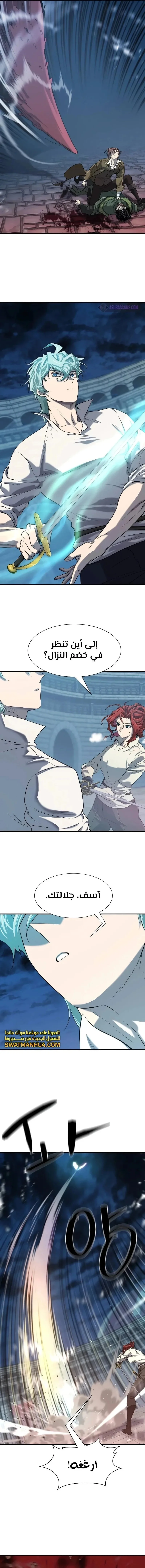 Read The World Best Engineer AR Manga Online