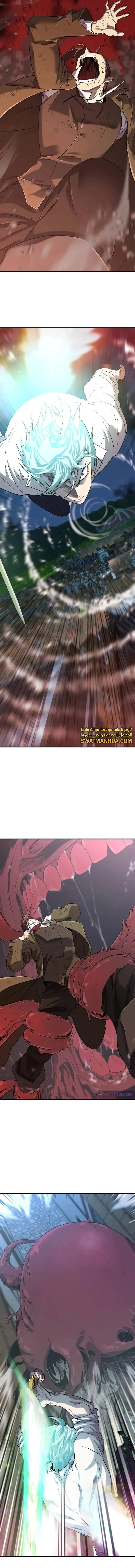 Read The World Best Engineer AR Manga Online