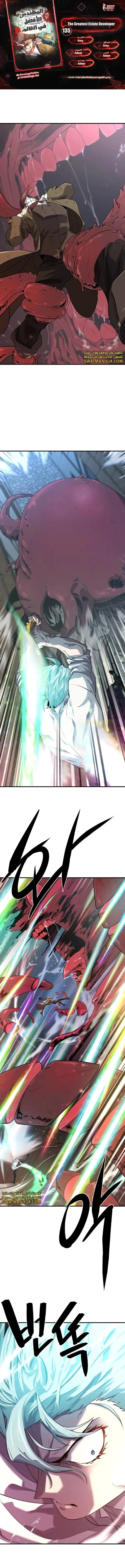 Read The World Best Engineer AR Manga Online