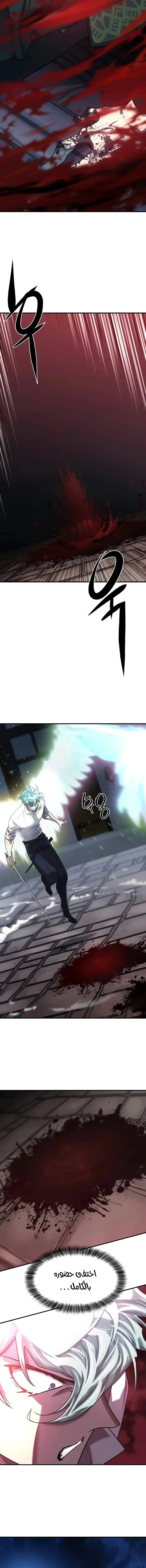 Read The World Best Engineer AR Manga Online